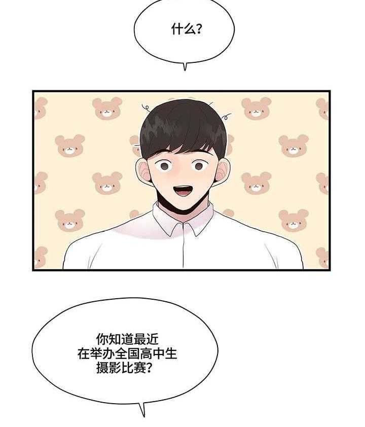 《灵魂交织》漫画最新章节第32话 32_约定免费下拉式在线观看章节第【29】张图片