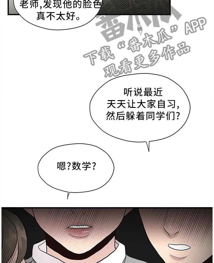 《灵魂交织》漫画最新章节第33话 33_个人原因免费下拉式在线观看章节第【26】张图片