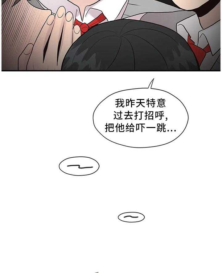 《灵魂交织》漫画最新章节第33话 33_个人原因免费下拉式在线观看章节第【25】张图片