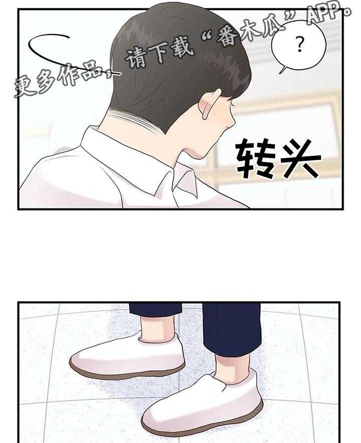 《灵魂交织》漫画最新章节第33话 33_个人原因免费下拉式在线观看章节第【16】张图片