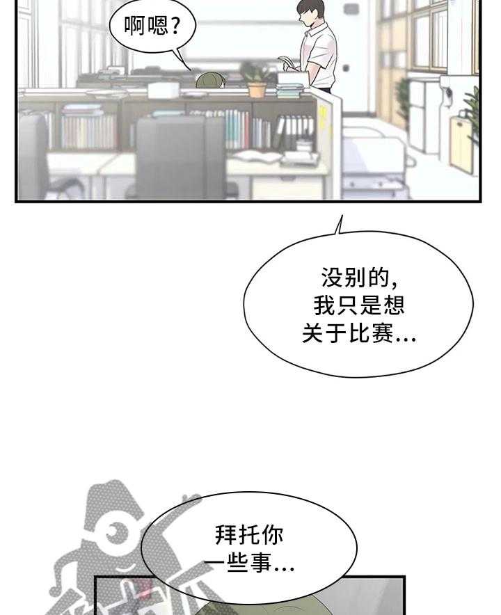 《灵魂交织》漫画最新章节第33话 33_个人原因免费下拉式在线观看章节第【18】张图片