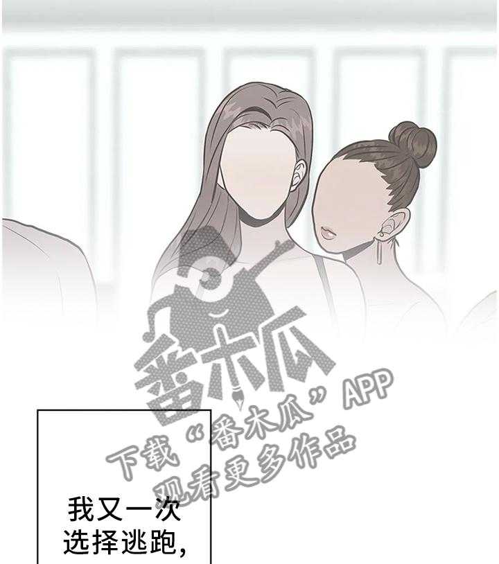 《灵魂交织》漫画最新章节第34话 34_逃跑免费下拉式在线观看章节第【10】张图片