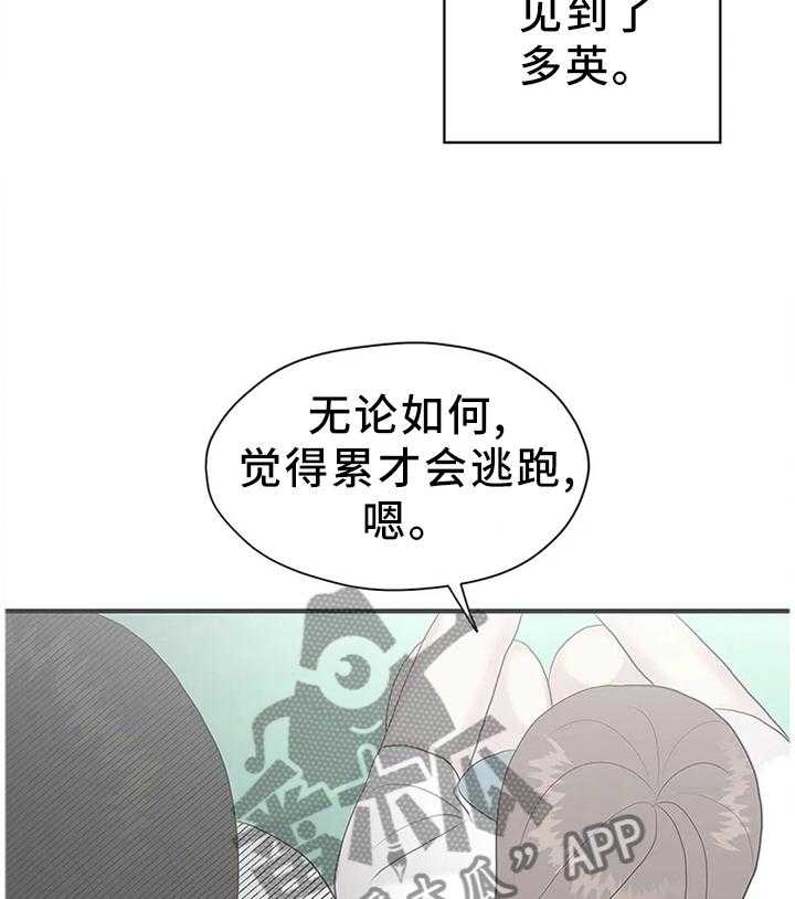 《灵魂交织》漫画最新章节第34话 34_逃跑免费下拉式在线观看章节第【8】张图片