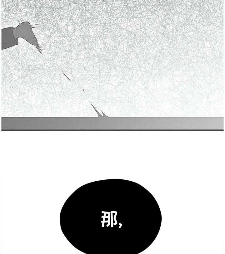 《灵魂交织》漫画最新章节第34话 34_逃跑免费下拉式在线观看章节第【4】张图片