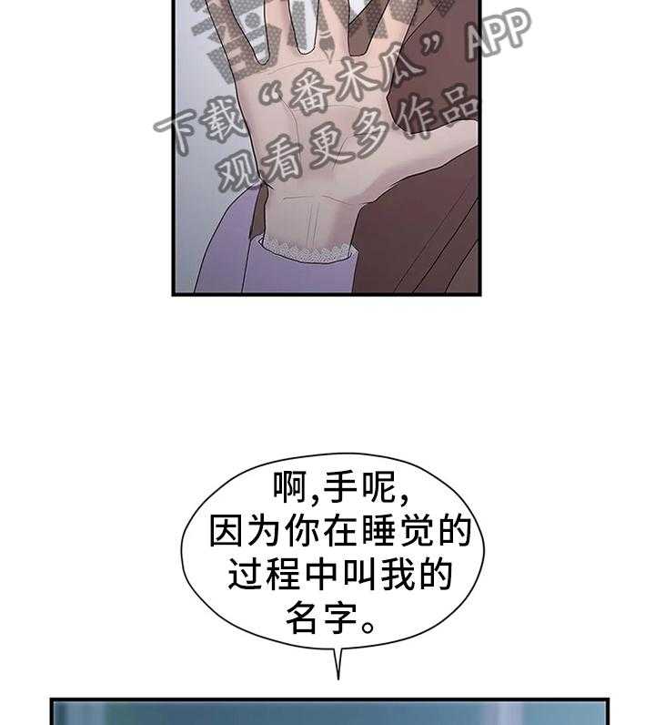 《灵魂交织》漫画最新章节第35话 35_改改风格免费下拉式在线观看章节第【24】张图片