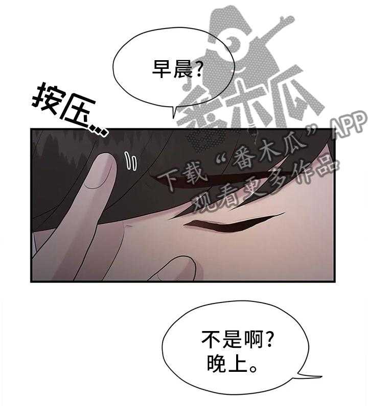 《灵魂交织》漫画最新章节第35话 35_改改风格免费下拉式在线观看章节第【19】张图片