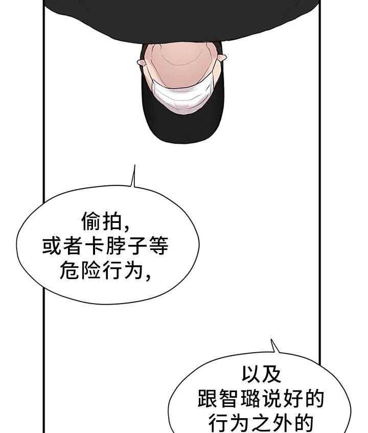 《灵魂交织》漫画最新章节第36话 36_嘱托免费下拉式在线观看章节第【9】张图片