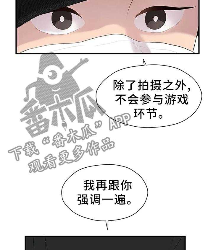 《灵魂交织》漫画最新章节第36话 36_嘱托免费下拉式在线观看章节第【10】张图片