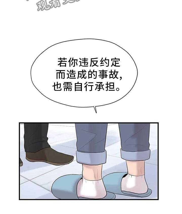 《灵魂交织》漫画最新章节第36话 36_嘱托免费下拉式在线观看章节第【7】张图片