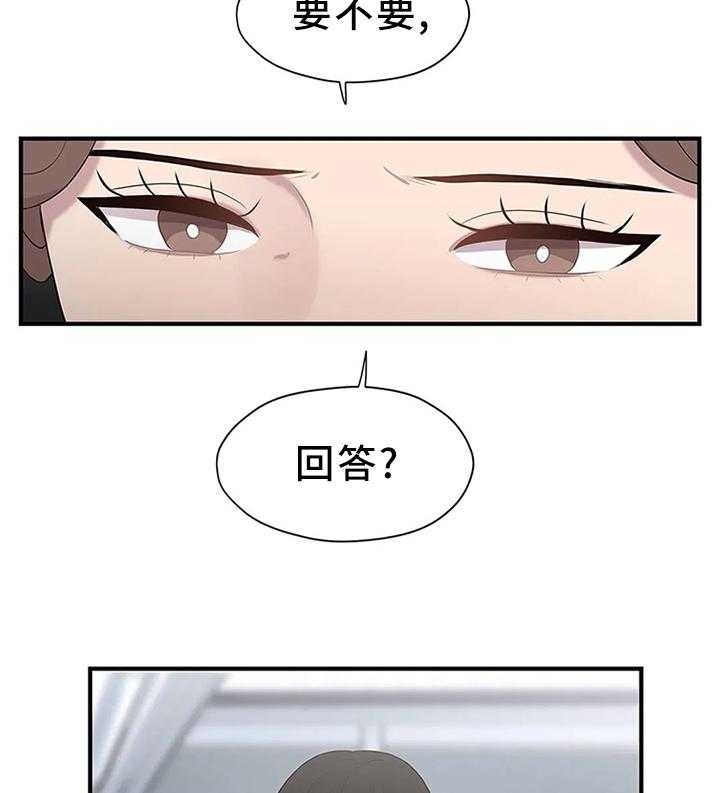 《灵魂交织》漫画最新章节第36话 36_嘱托免费下拉式在线观看章节第【23】张图片