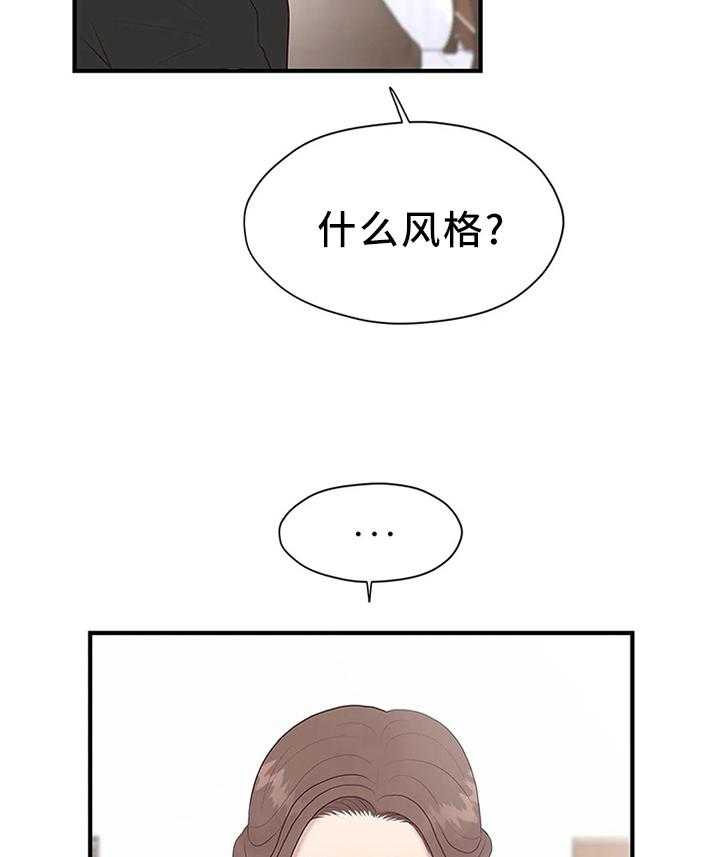 《灵魂交织》漫画最新章节第36话 36_嘱托免费下拉式在线观看章节第【30】张图片