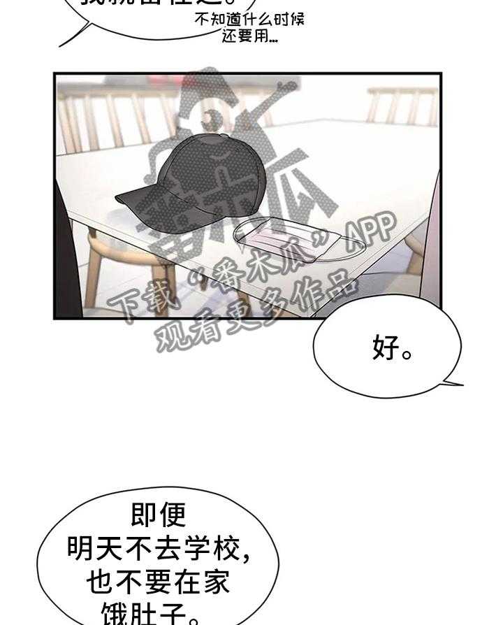 《灵魂交织》漫画最新章节第37话 37_欲言又止免费下拉式在线观看章节第【14】张图片