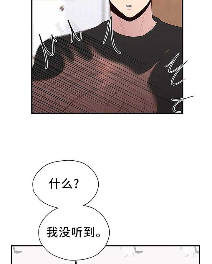 《灵魂交织》漫画最新章节第37话 37_欲言又止免费下拉式在线观看章节第【16】张图片