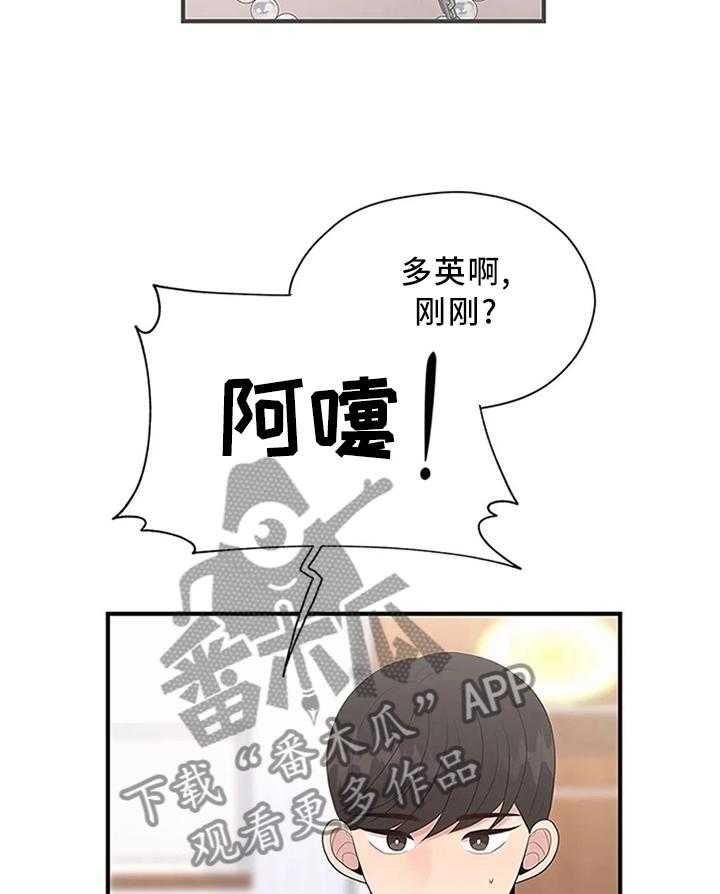 《灵魂交织》漫画最新章节第37话 37_欲言又止免费下拉式在线观看章节第【17】张图片