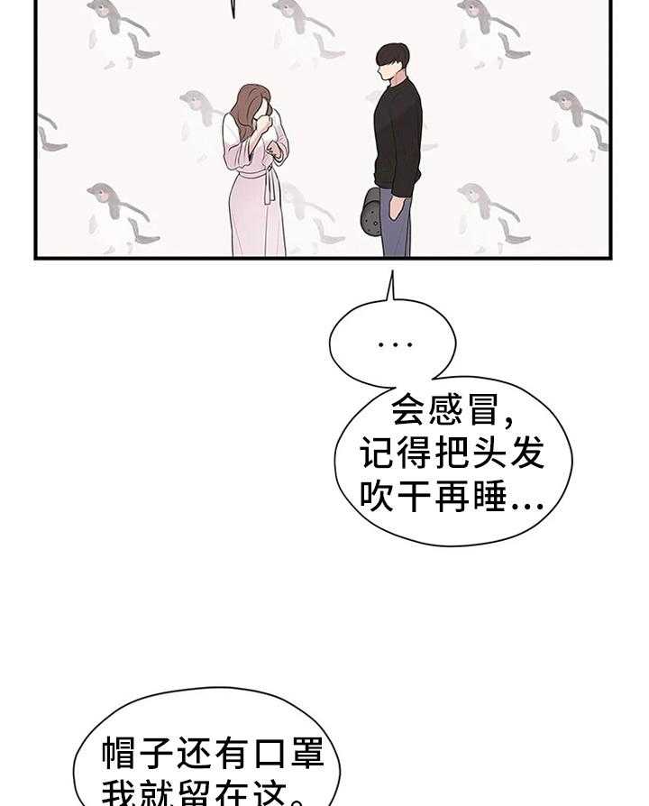 《灵魂交织》漫画最新章节第37话 37_欲言又止免费下拉式在线观看章节第【15】张图片