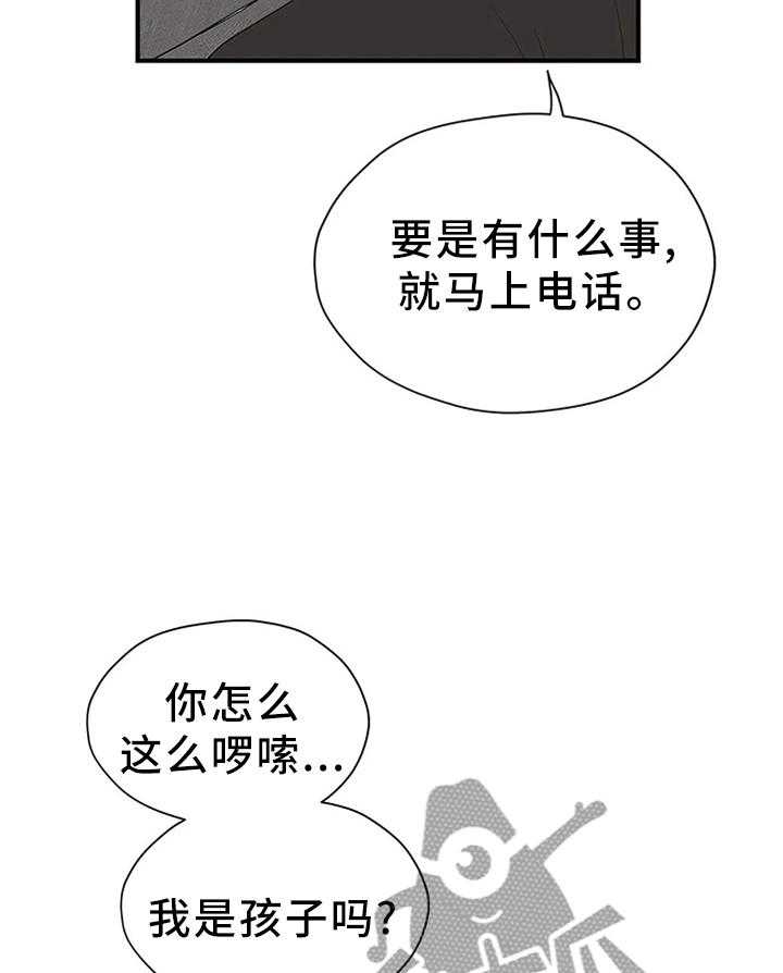 《灵魂交织》漫画最新章节第37话 37_欲言又止免费下拉式在线观看章节第【22】张图片