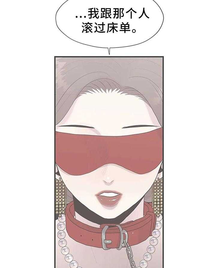 《灵魂交织》漫画最新章节第37话 37_欲言又止免费下拉式在线观看章节第【18】张图片