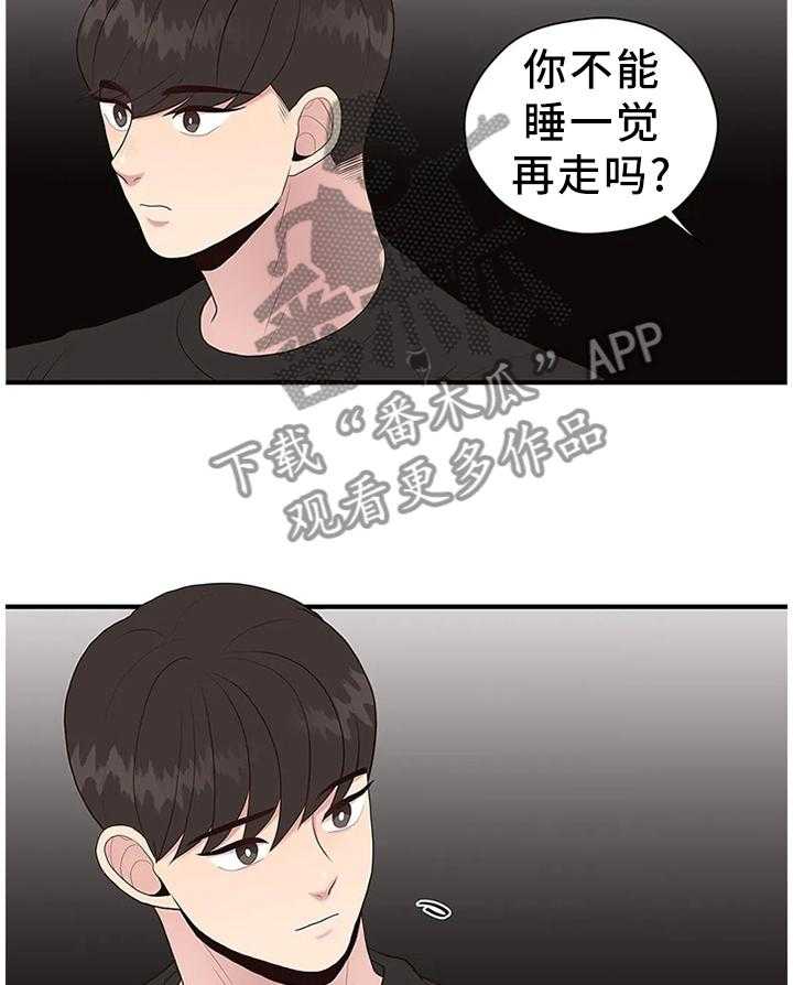 《灵魂交织》漫画最新章节第37话 37_欲言又止免费下拉式在线观看章节第【10】张图片