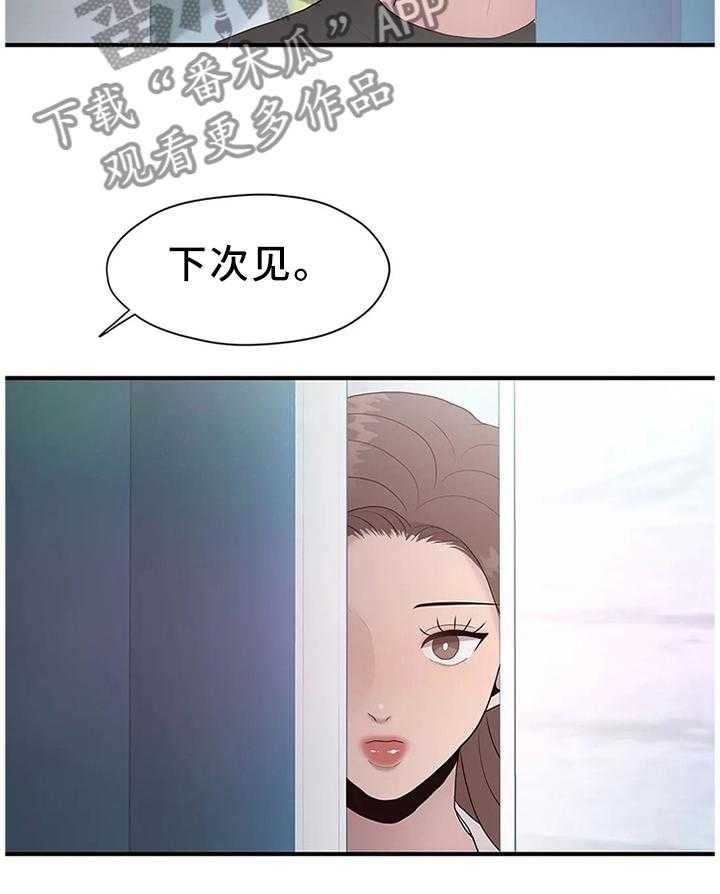 《灵魂交织》漫画最新章节第37话 37_欲言又止免费下拉式在线观看章节第【8】张图片