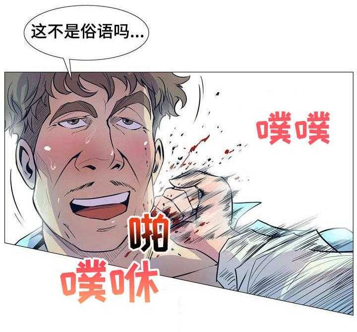 《曼珠沙华》漫画最新章节第1话 1_雨夜免费下拉式在线观看章节第【28】张图片