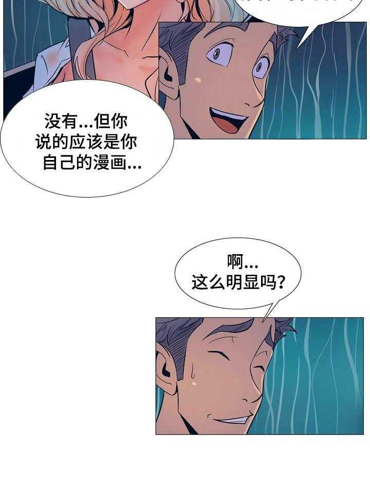 《曼珠沙华》漫画最新章节第2话 2_新任务免费下拉式在线观看章节第【22】张图片