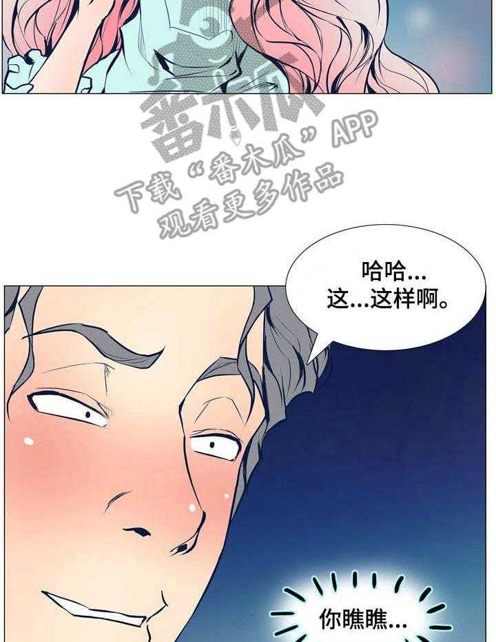 《曼珠沙华》漫画最新章节第4话 4_接触目标免费下拉式在线观看章节第【8】张图片