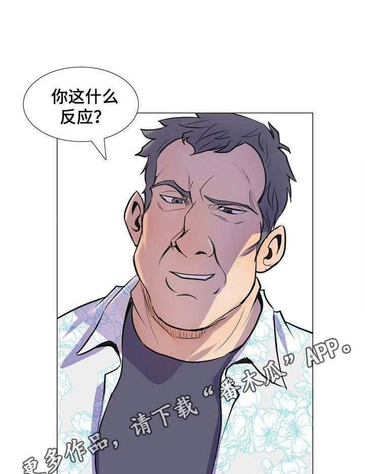 《曼珠沙华》漫画最新章节第7话 7_拌嘴免费下拉式在线观看章节第【21】张图片