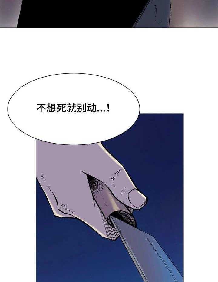 《曼珠沙华》漫画最新章节第9话 9_威胁免费下拉式在线观看章节第【26】张图片