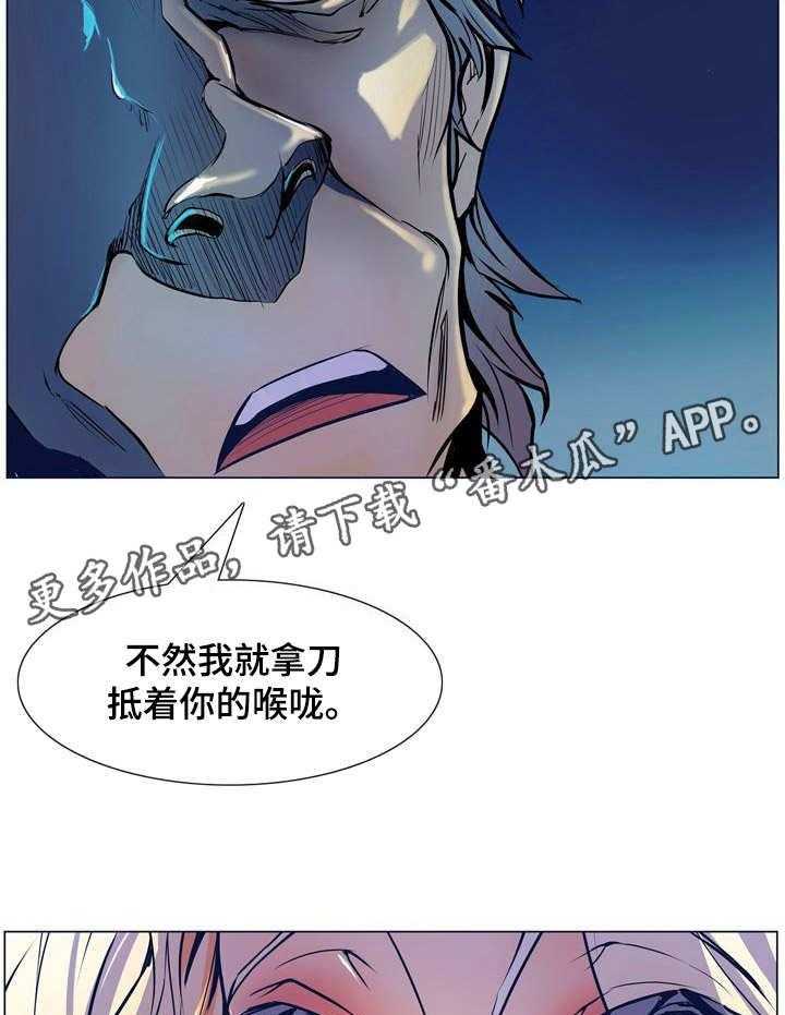 《曼珠沙华》漫画最新章节第10话 10_有仇必报免费下拉式在线观看章节第【23】张图片