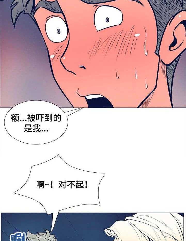 《曼珠沙华》漫画最新章节第11话 11_英雄救美免费下拉式在线观看章节第【22】张图片