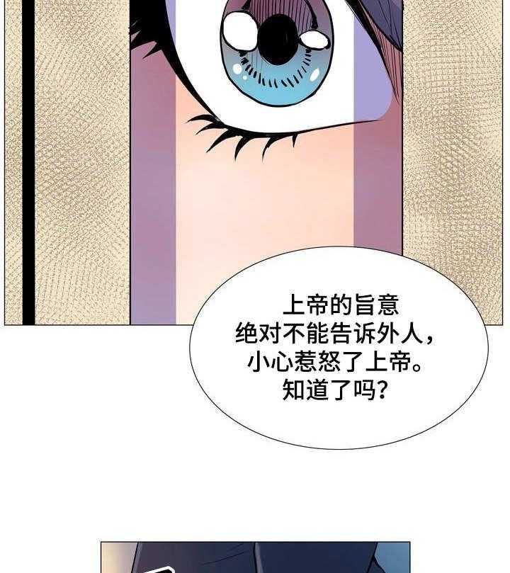 《曼珠沙华》漫画最新章节第12话 12_牧师免费下拉式在线观看章节第【2】张图片