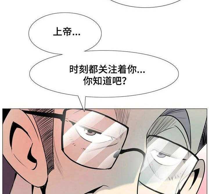 《曼珠沙华》漫画最新章节第13话 13_哄骗免费下拉式在线观看章节第【21】张图片