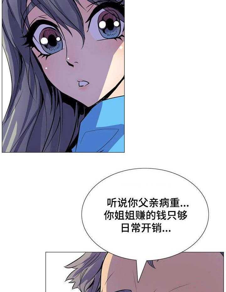 《曼珠沙华》漫画最新章节第13话 13_哄骗免费下拉式在线观看章节第【8】张图片