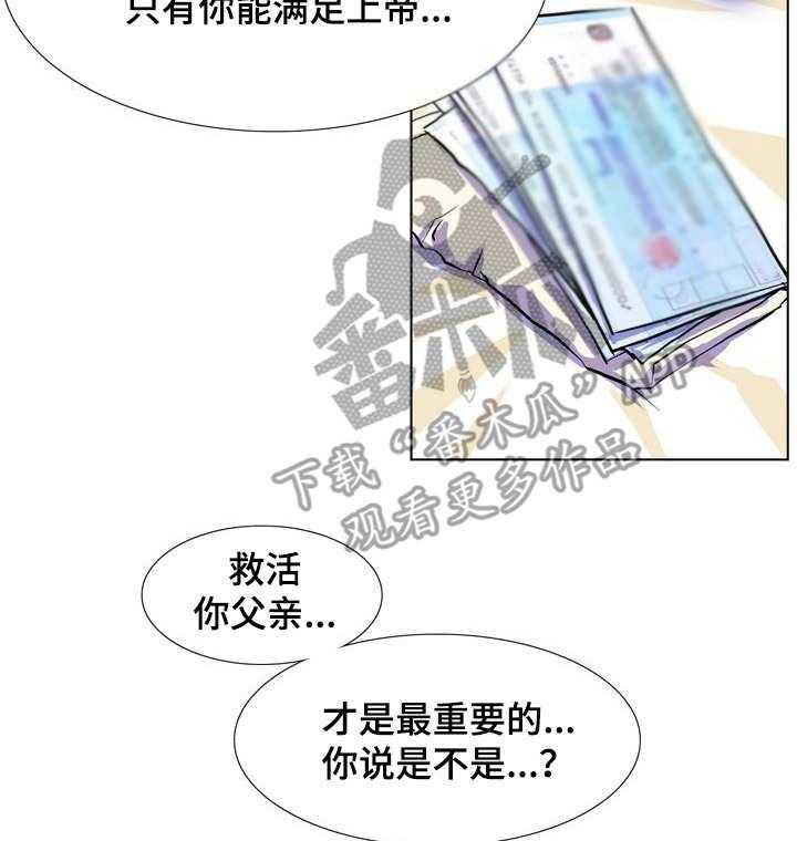 《曼珠沙华》漫画最新章节第14话 14_无助免费下拉式在线观看章节第【30】张图片