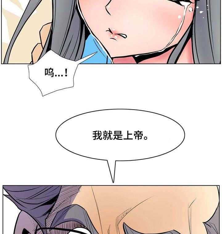 《曼珠沙华》漫画最新章节第14话 14_无助免费下拉式在线观看章节第【23】张图片