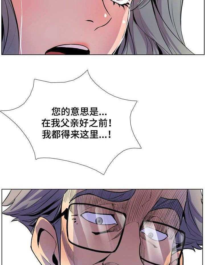 《曼珠沙华》漫画最新章节第14话 14_无助免费下拉式在线观看章节第【13】张图片