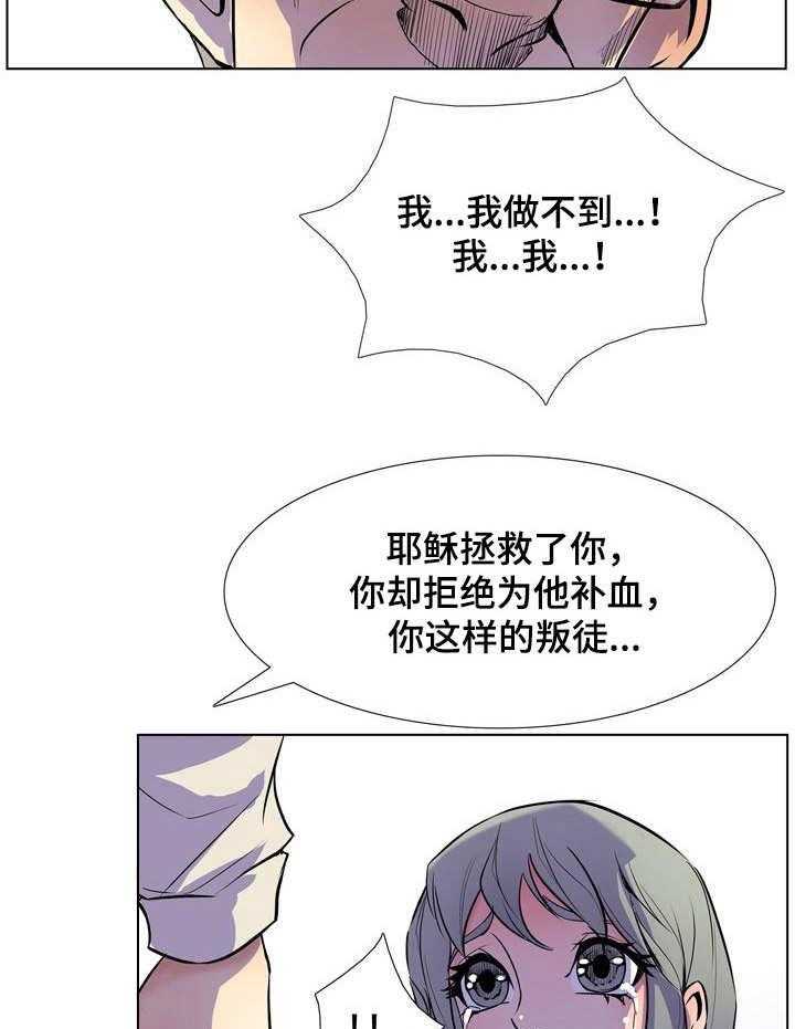 《曼珠沙华》漫画最新章节第14话 14_无助免费下拉式在线观看章节第【12】张图片