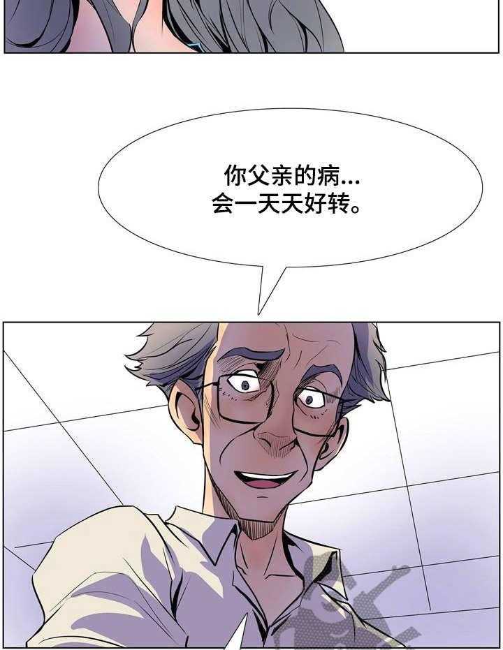 《曼珠沙华》漫画最新章节第14话 14_无助免费下拉式在线观看章节第【15】张图片