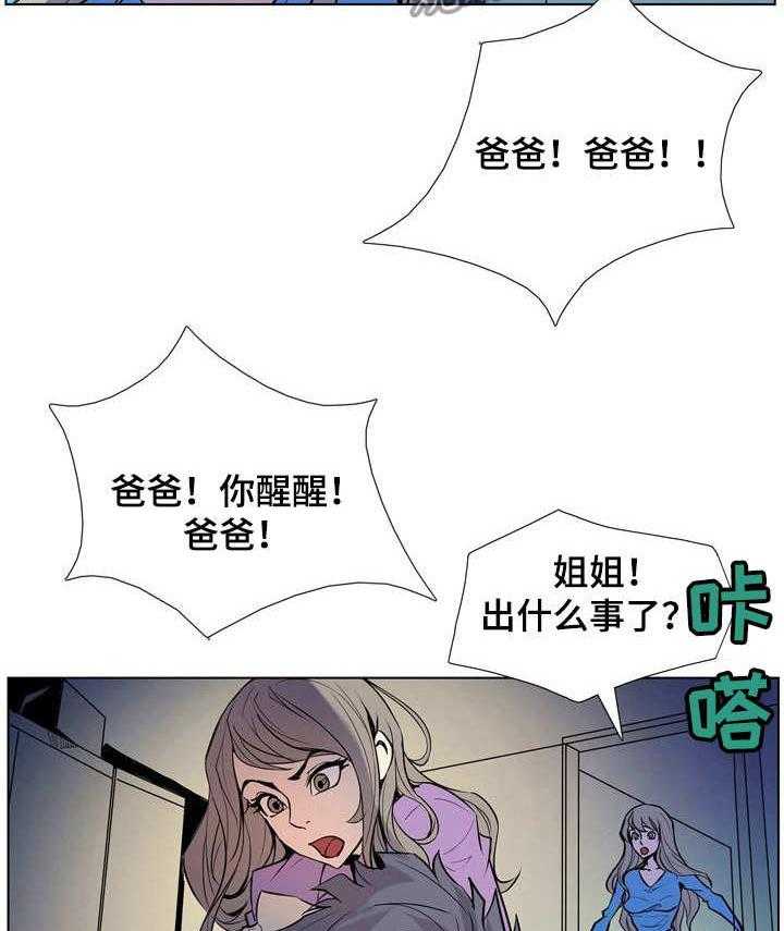 《曼珠沙华》漫画最新章节第15话 15_自杀免费下拉式在线观看章节第【38】张图片