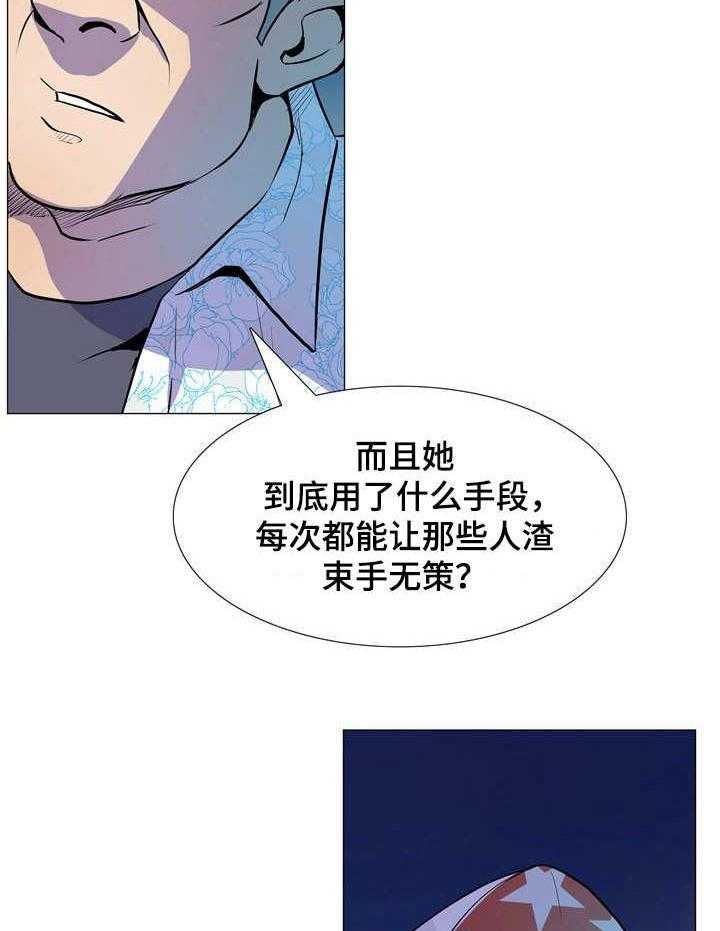 《曼珠沙华》漫画最新章节第17话 17_开始行动免费下拉式在线观看章节第【4】张图片