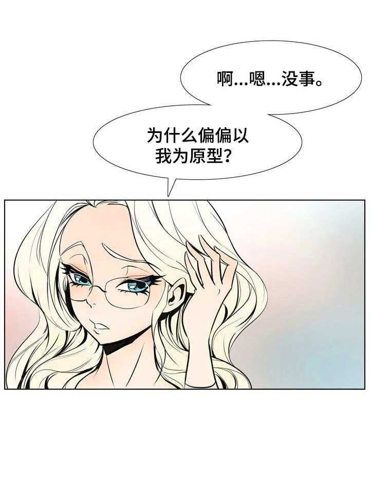 《曼珠沙华》漫画最新章节第22话 22_采访免费下拉式在线观看章节第【9】张图片