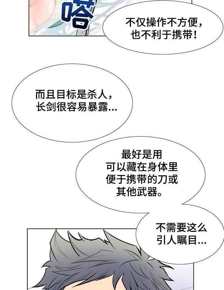 《曼珠沙华》漫画最新章节第23话 23_建议免费下拉式在线观看章节第【14】张图片