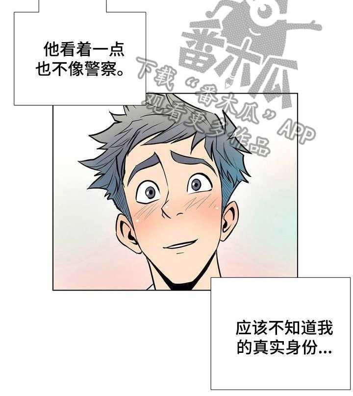 《曼珠沙华》漫画最新章节第23话 23_建议免费下拉式在线观看章节第【34】张图片