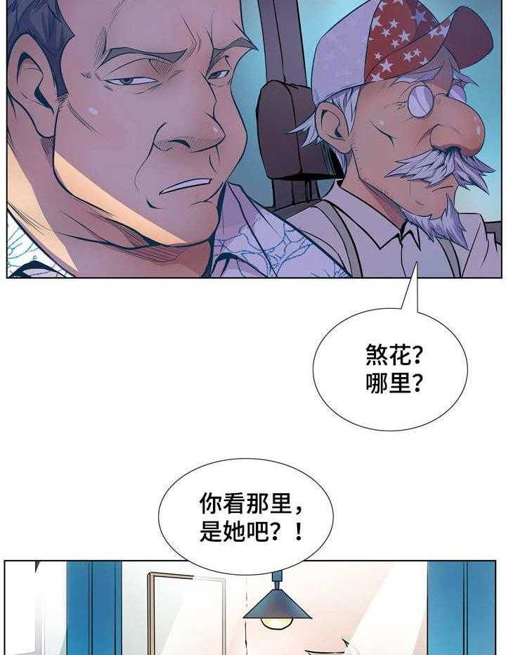 《曼珠沙华》漫画最新章节第24话 24_清晨免费下拉式在线观看章节第【31】张图片