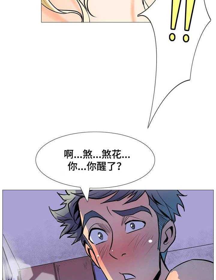 《曼珠沙华》漫画最新章节第24话 24_清晨免费下拉式在线观看章节第【7】张图片