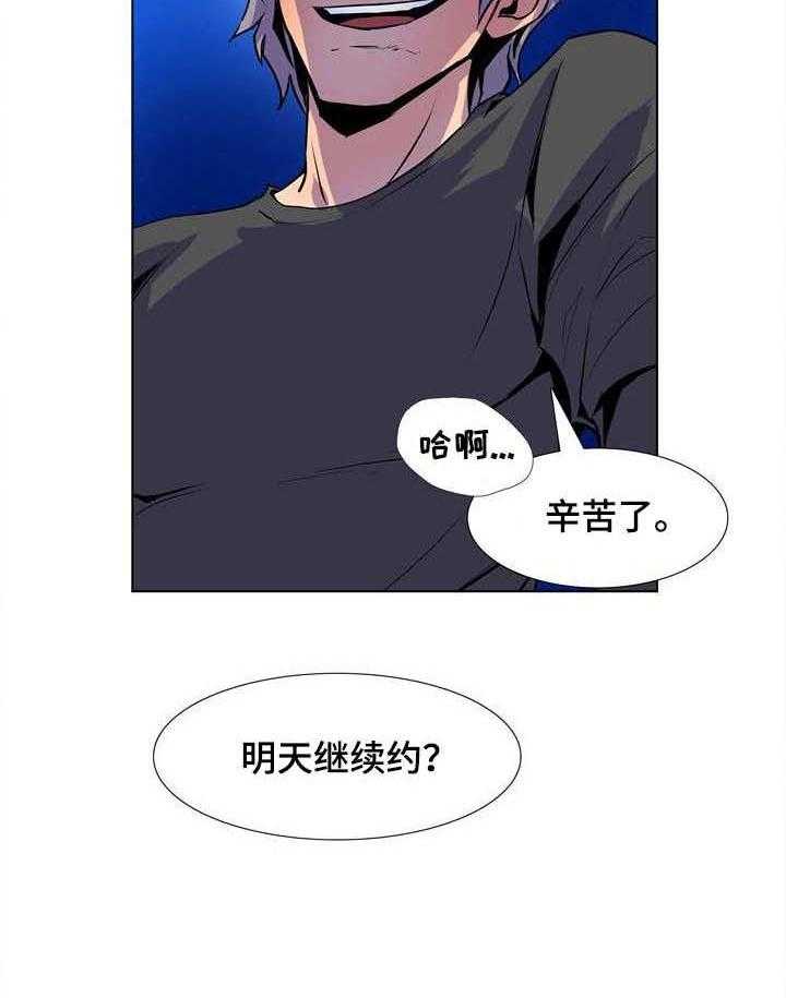 《曼珠沙华》漫画最新章节第27话 27_不敢相信免费下拉式在线观看章节第【32】张图片