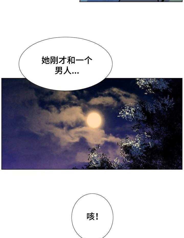 《曼珠沙华》漫画最新章节第28话 28_圆场免费下拉式在线观看章节第【16】张图片