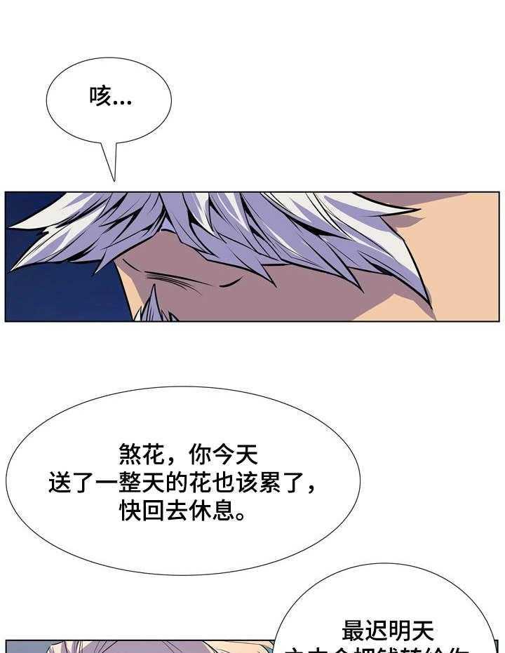 《曼珠沙华》漫画最新章节第28话 28_圆场免费下拉式在线观看章节第【6】张图片