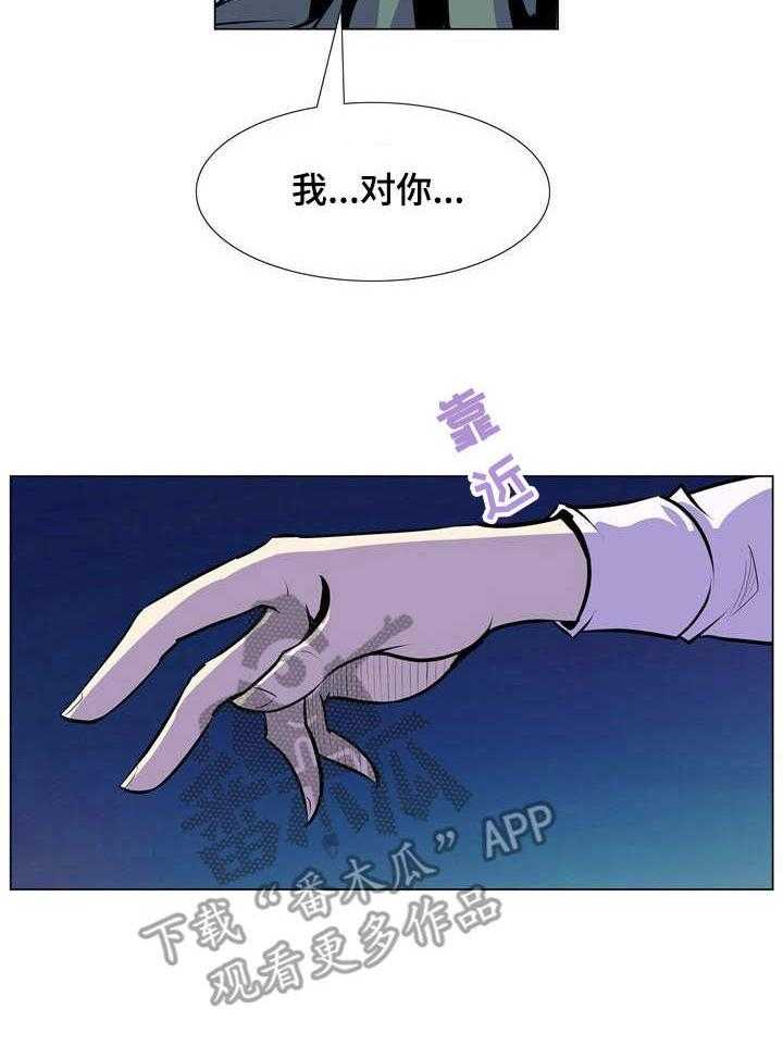 《曼珠沙华》漫画最新章节第29话 29_别再见面免费下拉式在线观看章节第【14】张图片