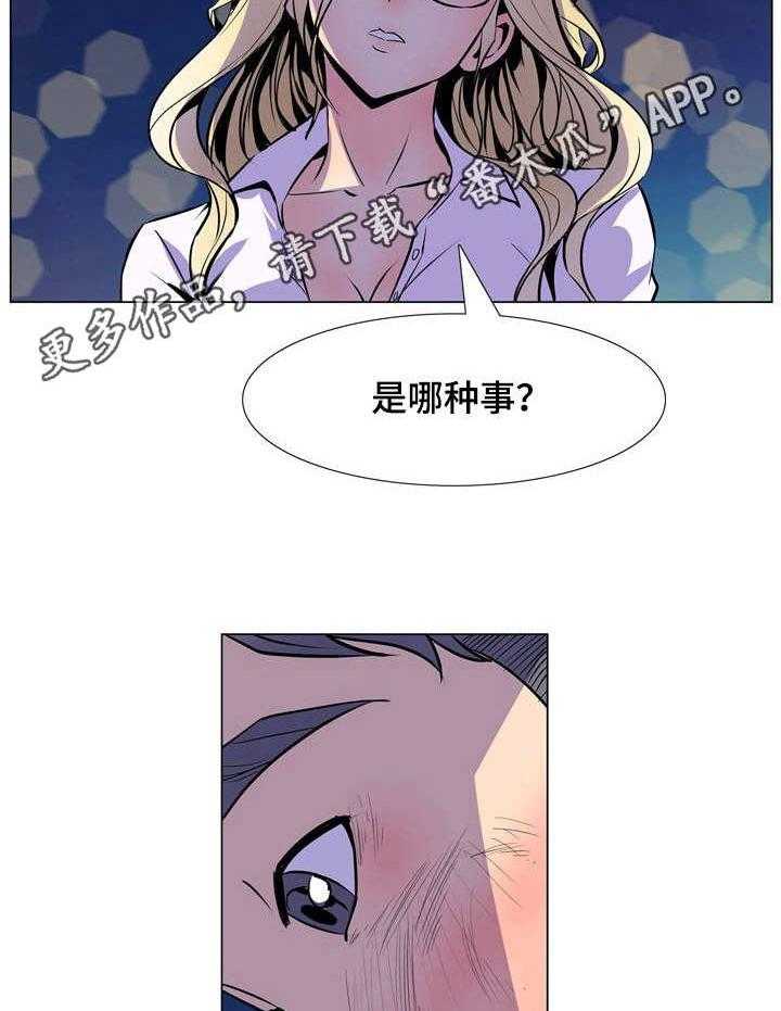 《曼珠沙华》漫画最新章节第29话 29_别再见面免费下拉式在线观看章节第【17】张图片